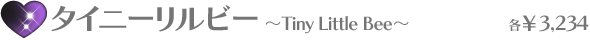 tiny lilbeeF^Cj[r[