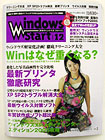 Windows start