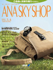 ANA SKY SHOP